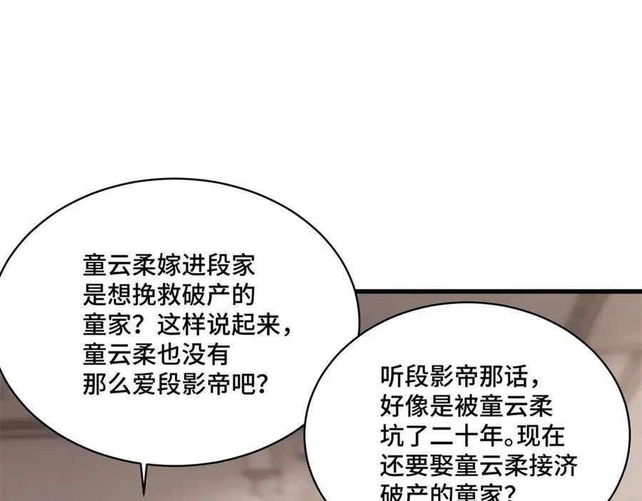 76 白初薇就是白楚 第91页