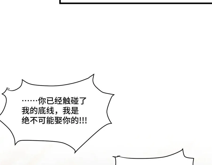 76 白初薇就是白楚 第94页