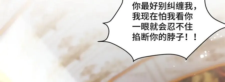 76 白初薇就是白楚 第95页