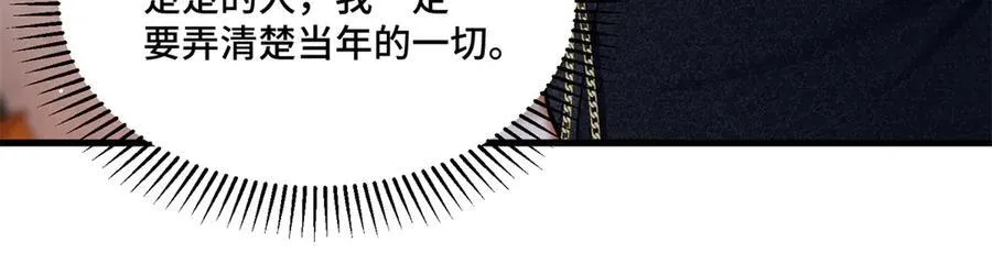 76 白初薇就是白楚 第104页