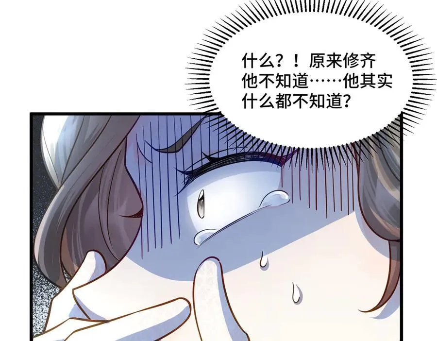76 白初薇就是白楚 第112页