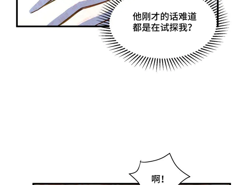 76 白初薇就是白楚 第114页