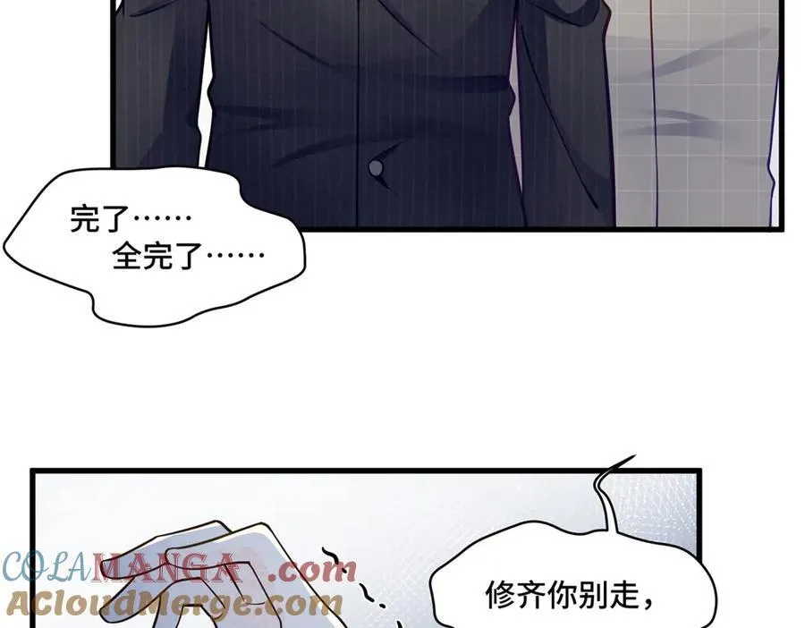 76 白初薇就是白楚 第117页