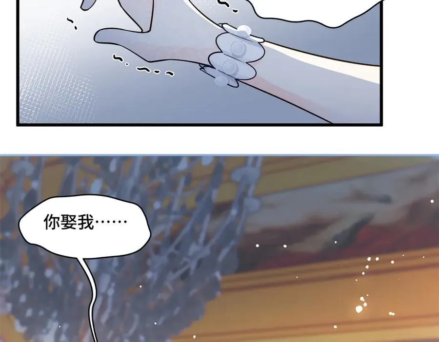 76 白初薇就是白楚 第118页
