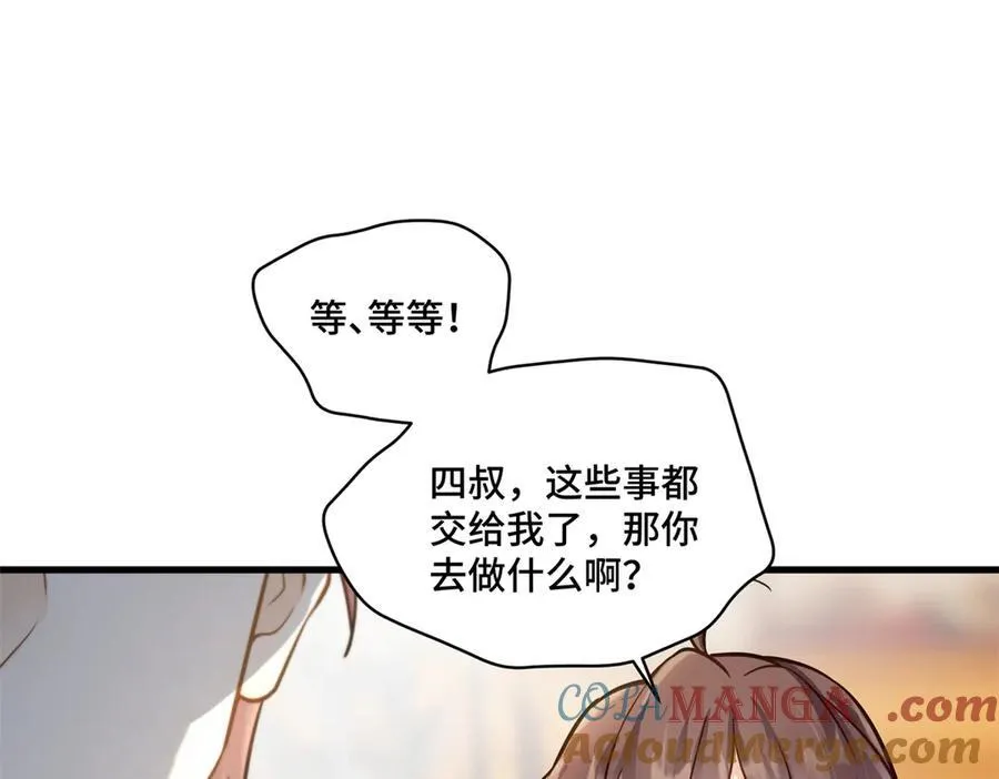 76 白初薇就是白楚 第125页