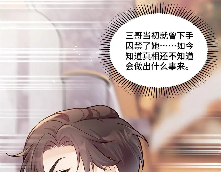 76 白初薇就是白楚 第128页