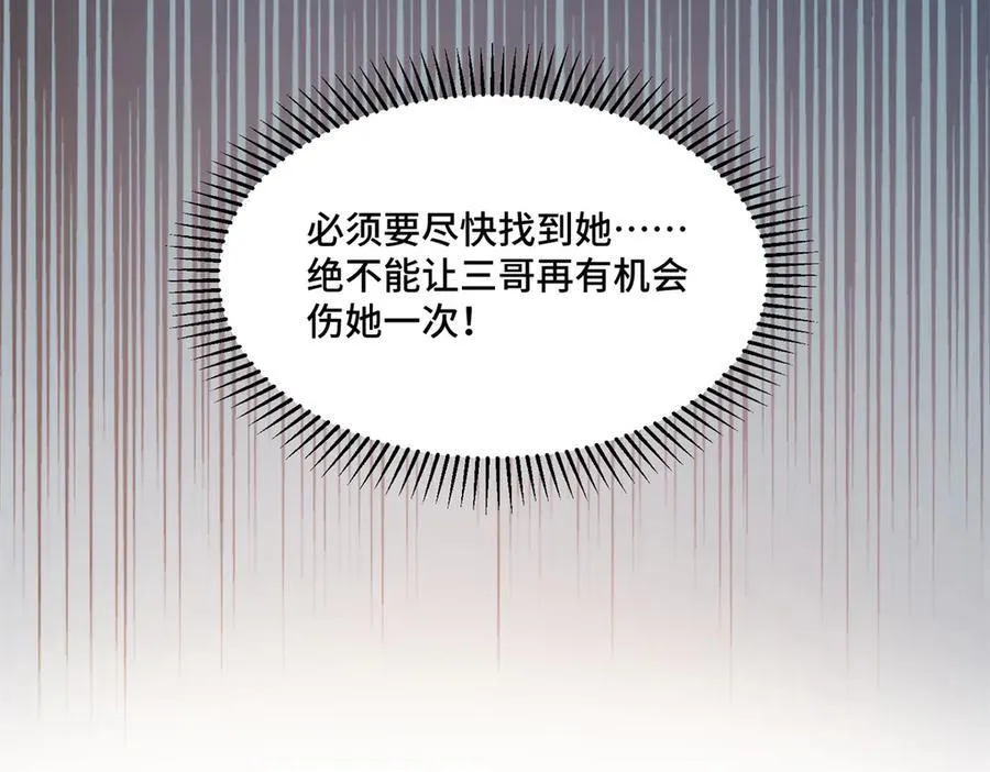 76 白初薇就是白楚 第131页