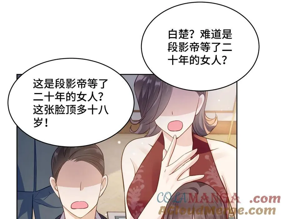77 不老不死的怪物 第9页
