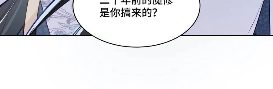 77 不老不死的怪物 第20页
