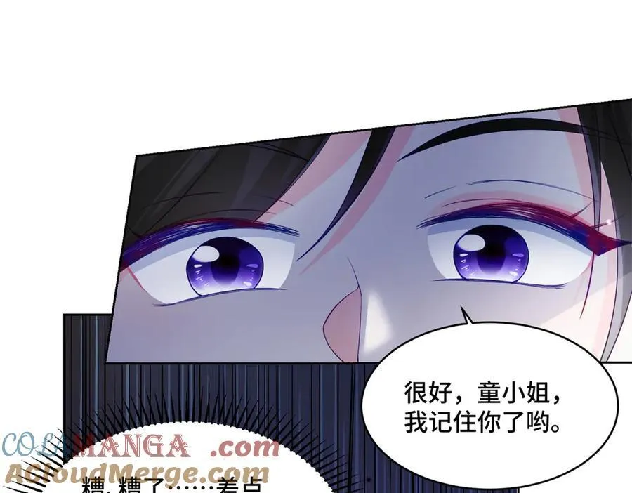 77 不老不死的怪物 第21页
