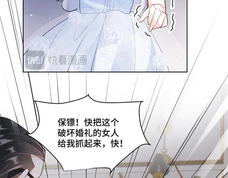 77 不老不死的怪物 第24页