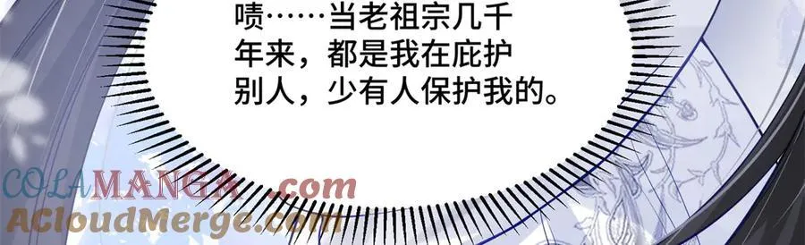77 不老不死的怪物 第41页