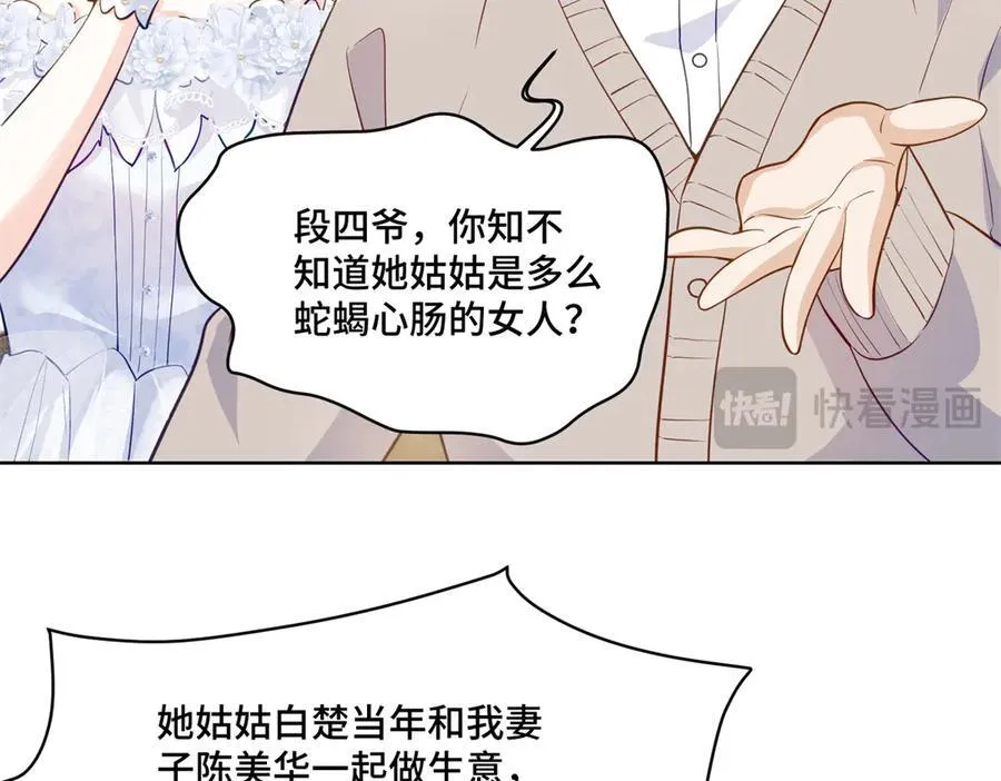 77 不老不死的怪物 第43页