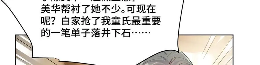 77 不老不死的怪物 第44页