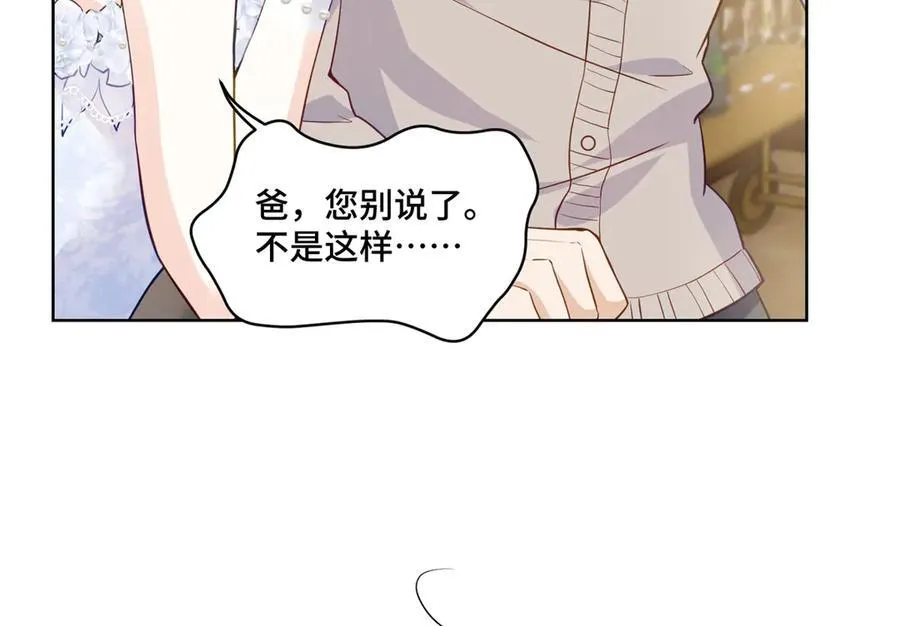 77 不老不死的怪物 第46页