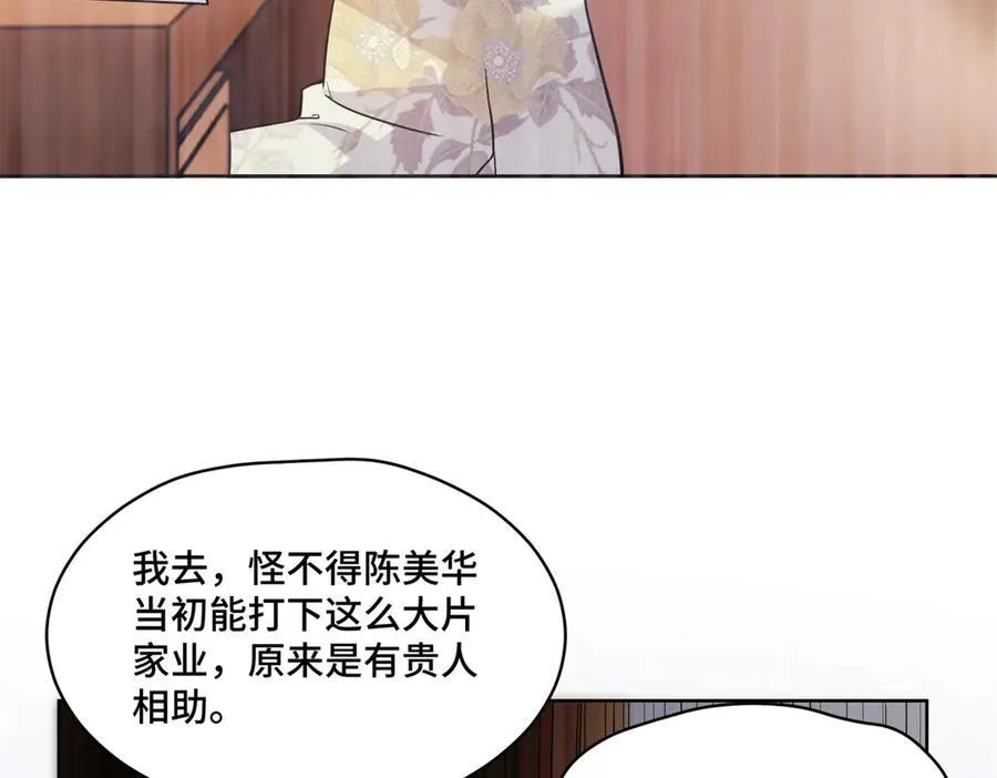 77 不老不死的怪物 第59页