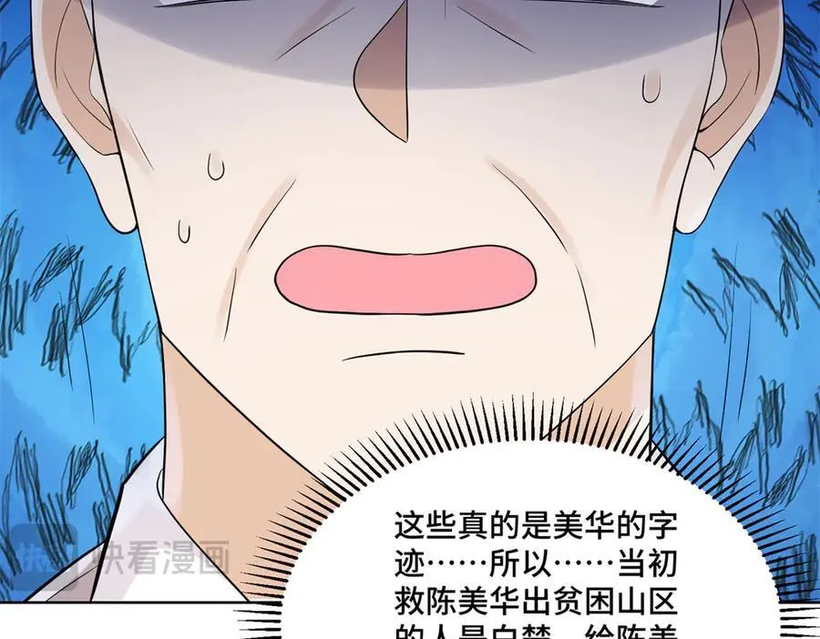 77 不老不死的怪物 第63页