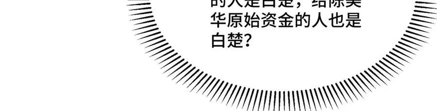 77 不老不死的怪物 第64页