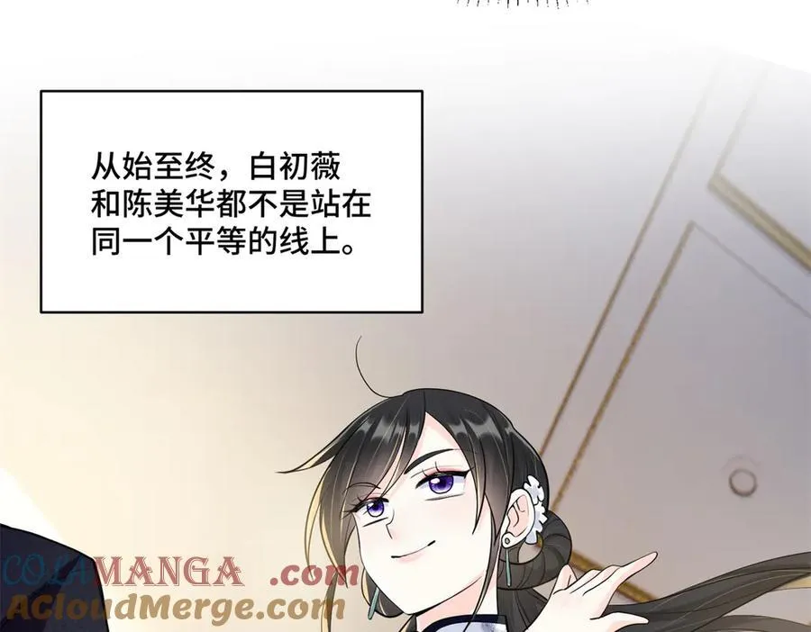 77 不老不死的怪物 第65页