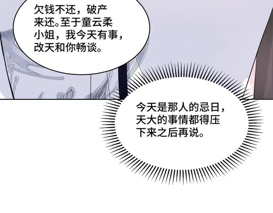 77 不老不死的怪物 第72页