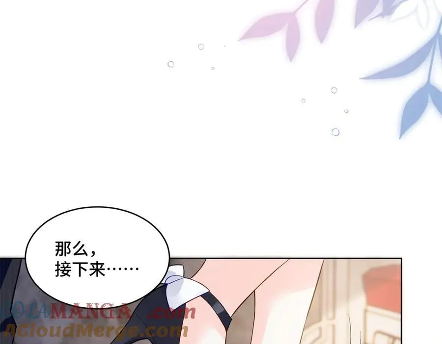 77 不老不死的怪物 第81页