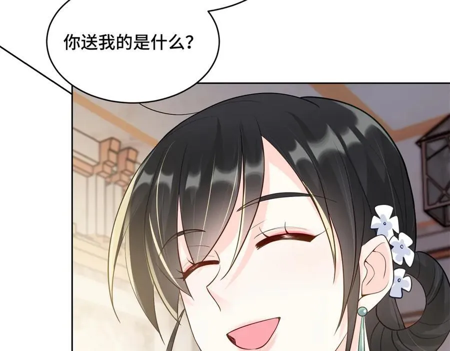 77 不老不死的怪物 第96页