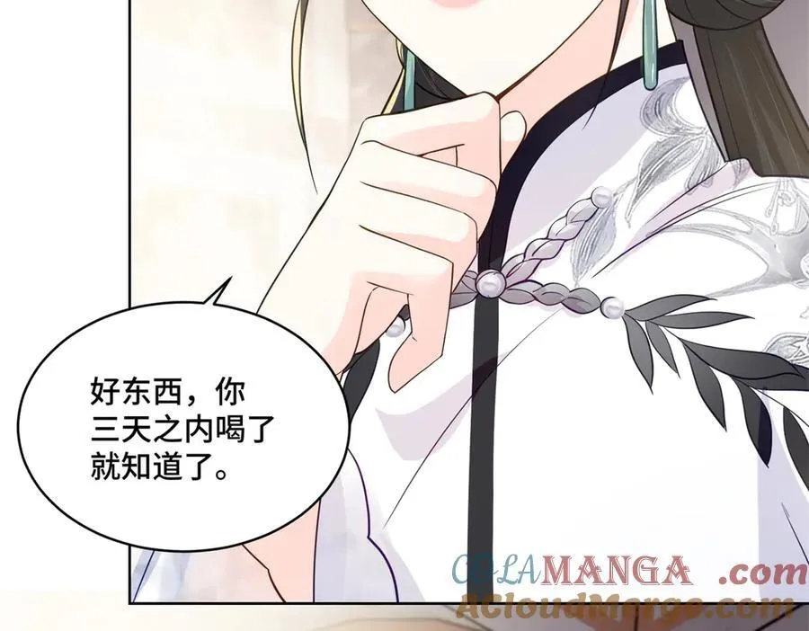 77 不老不死的怪物 第97页