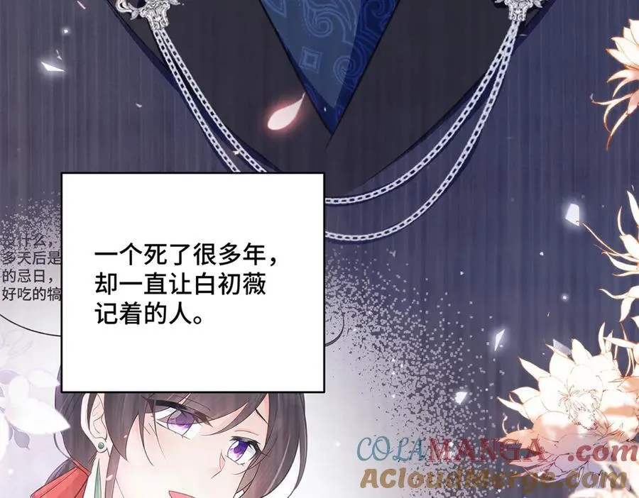 77 不老不死的怪物 第109页