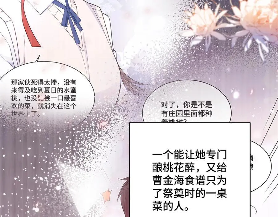 77 不老不死的怪物 第111页