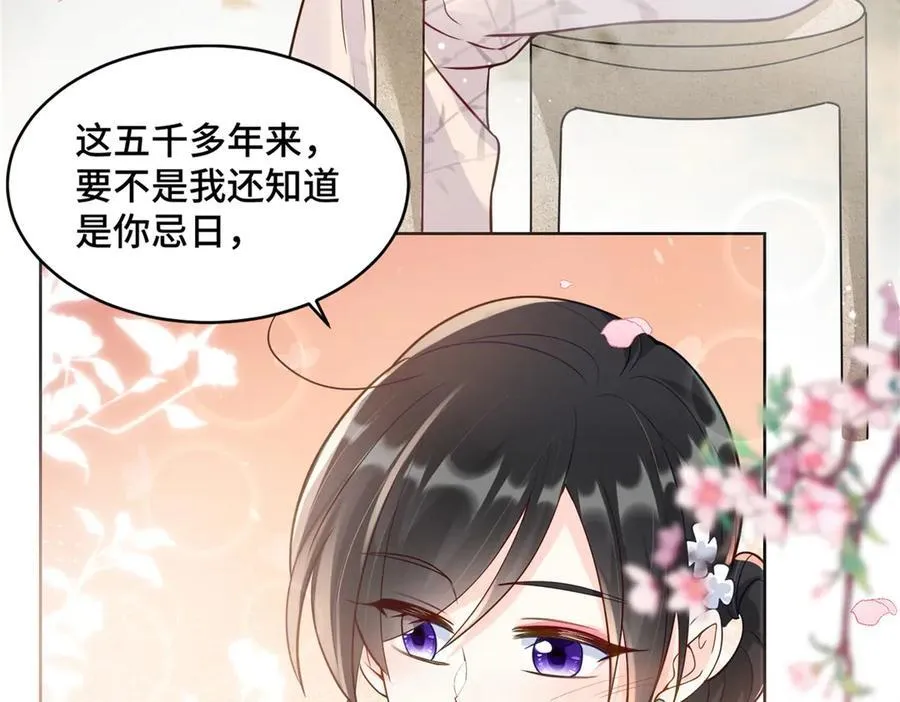 78 一个人好难熬啊 第12页