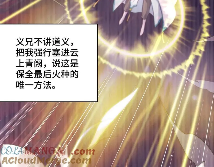 78 一个人好难熬啊 第21页