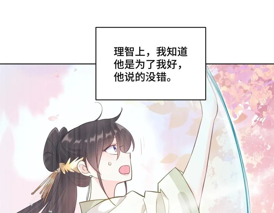 78 一个人好难熬啊 第24页