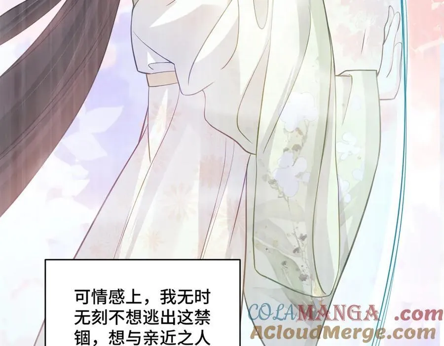 78 一个人好难熬啊 第25页