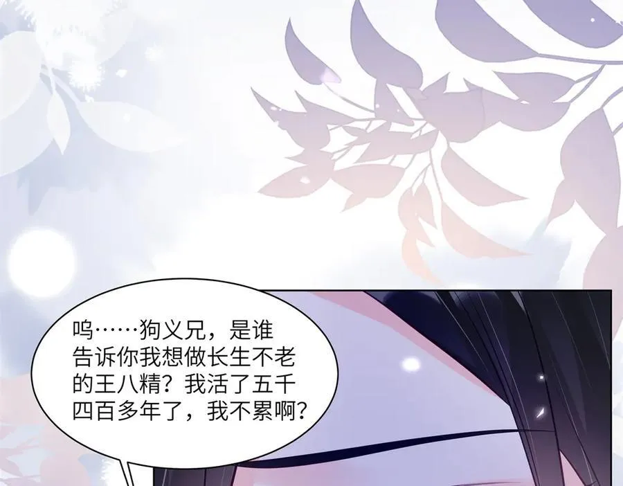 78 一个人好难熬啊 第48页