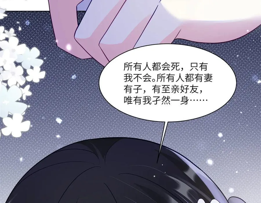 78 一个人好难熬啊 第51页