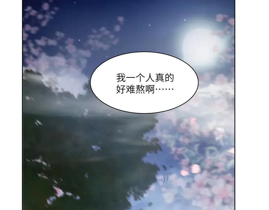 78 一个人好难熬啊 第55页