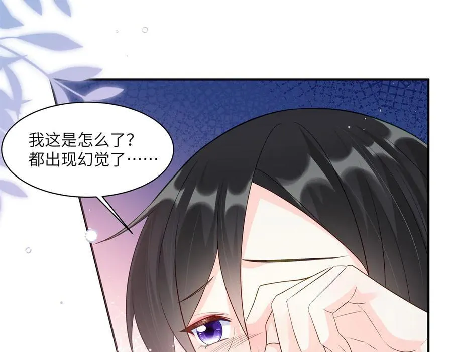 78 一个人好难熬啊 第66页