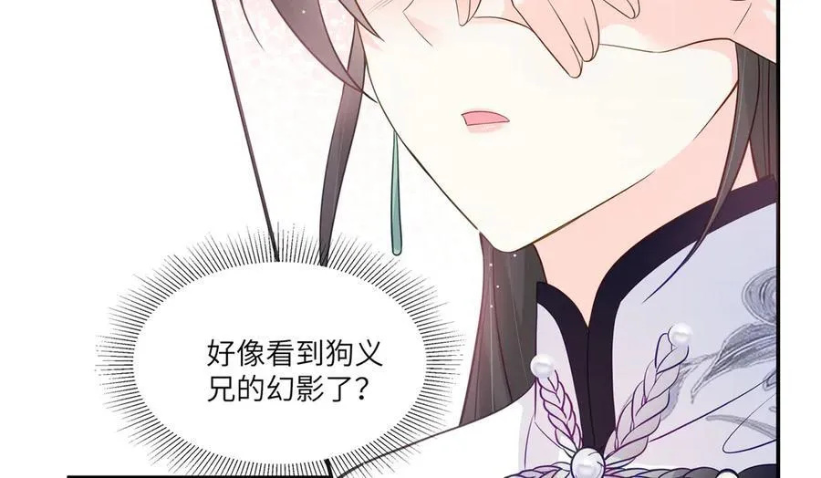 78 一个人好难熬啊 第67页