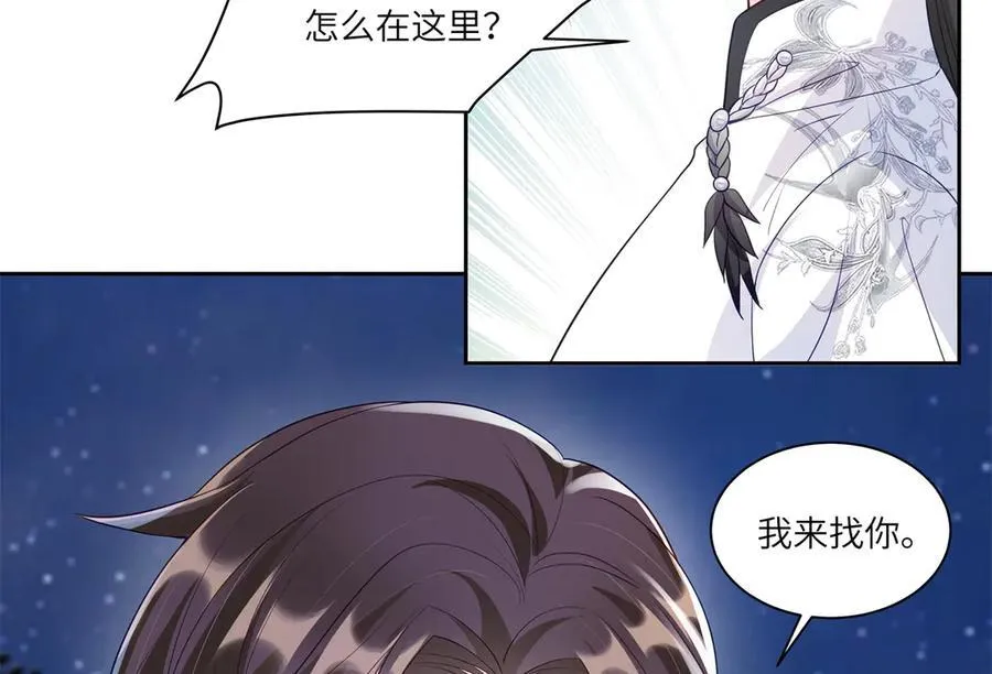 78 一个人好难熬啊 第84页
