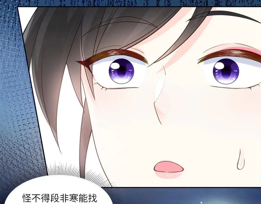 78 一个人好难熬啊 第88页