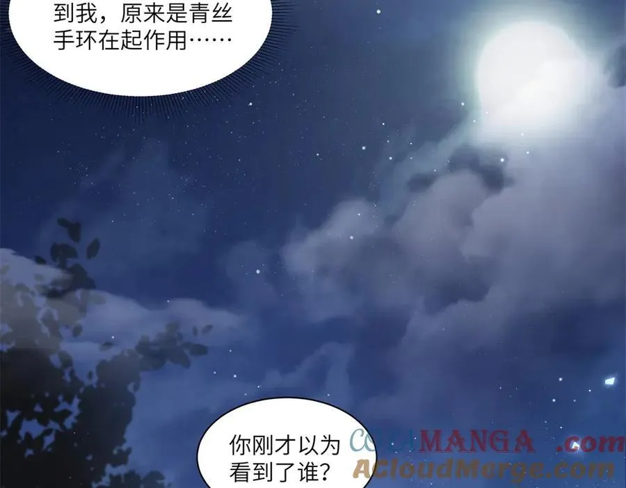 78 一个人好难熬啊 第89页