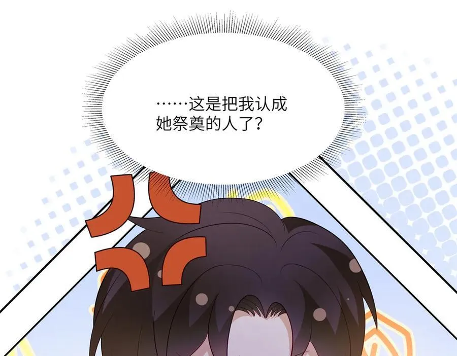 78 一个人好难熬啊 第94页