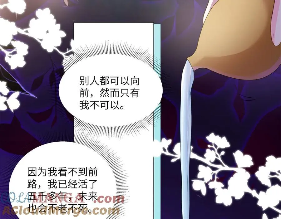 78 一个人好难熬啊 第117页