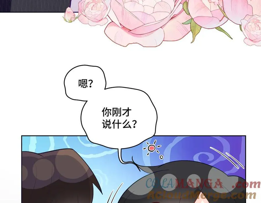 79 我就是你的神仙姐姐 第9页
