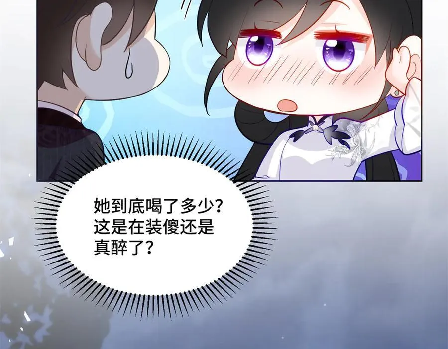 79 我就是你的神仙姐姐 第10页