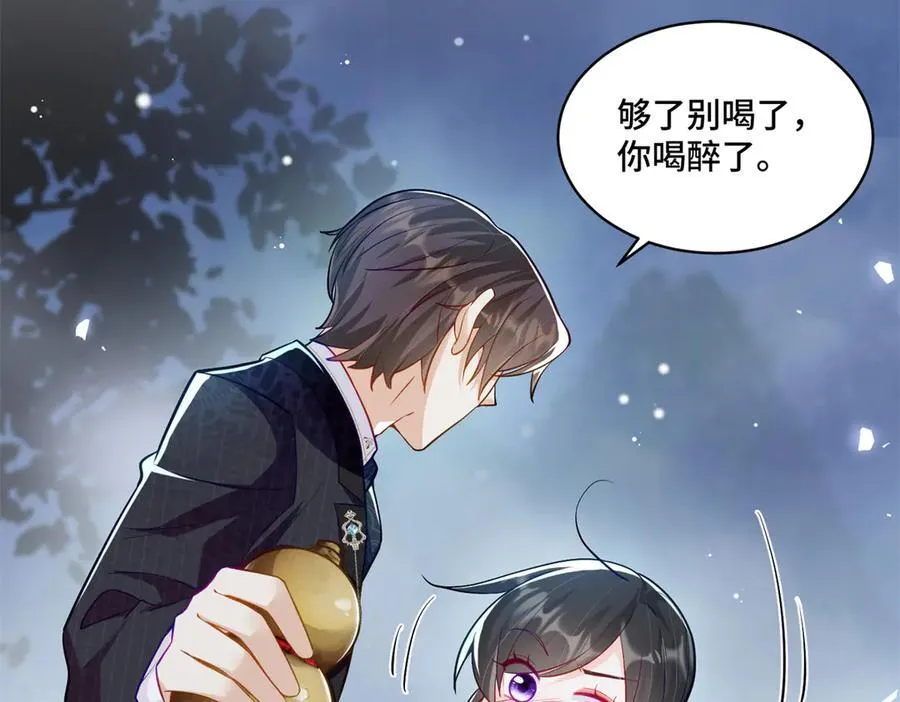 79 我就是你的神仙姐姐 第12页