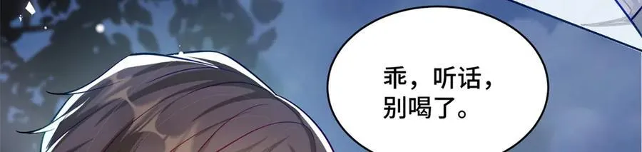 79 我就是你的神仙姐姐 第14页