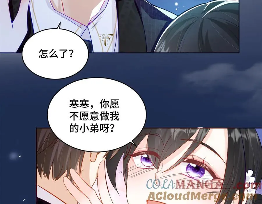 79 我就是你的神仙姐姐 第33页