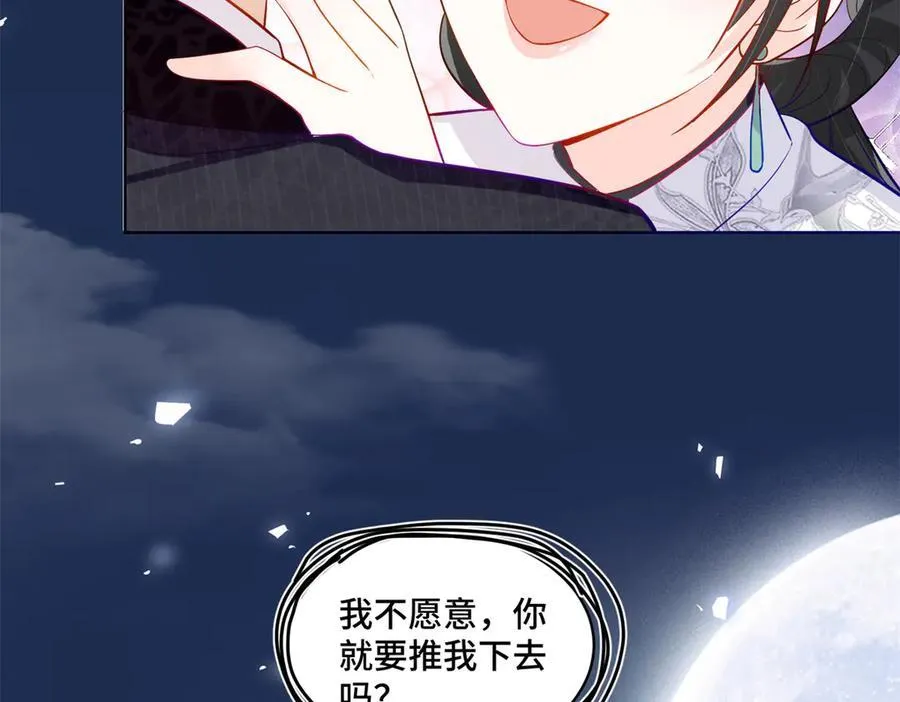 79 我就是你的神仙姐姐 第34页