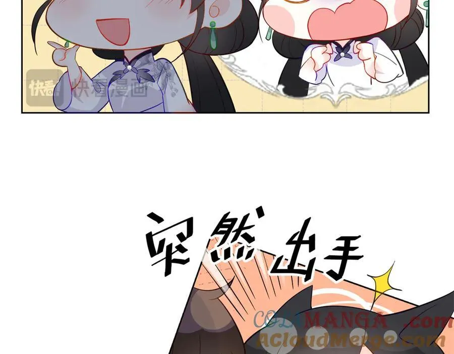 79 我就是你的神仙姐姐 第69页